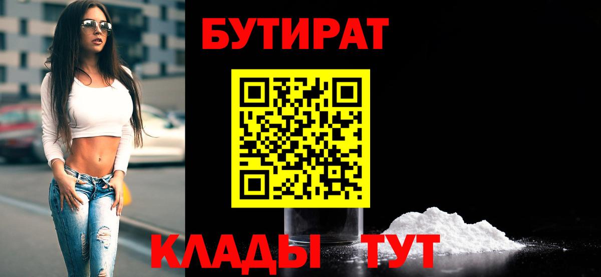 Малоярославец  Бутират оксибутират  Вход с VPN 