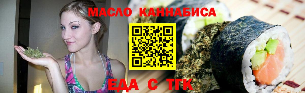 Малоярославец  Cannafood конопля  Вход с VPN 