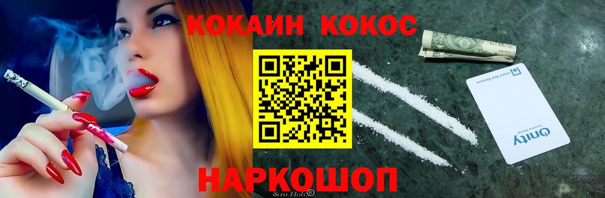 Кокаин Колумбийский Малоярославец