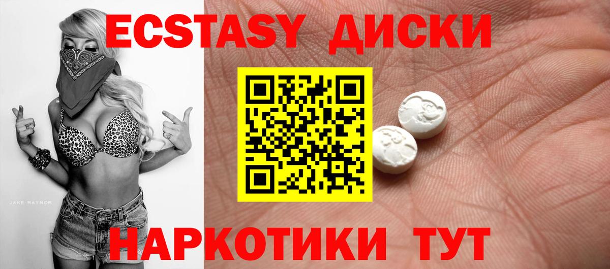 купить наркотик  Ecstasy 280 MDMA  Ecstasy 99%  Вход с VPN  Малоярославец 