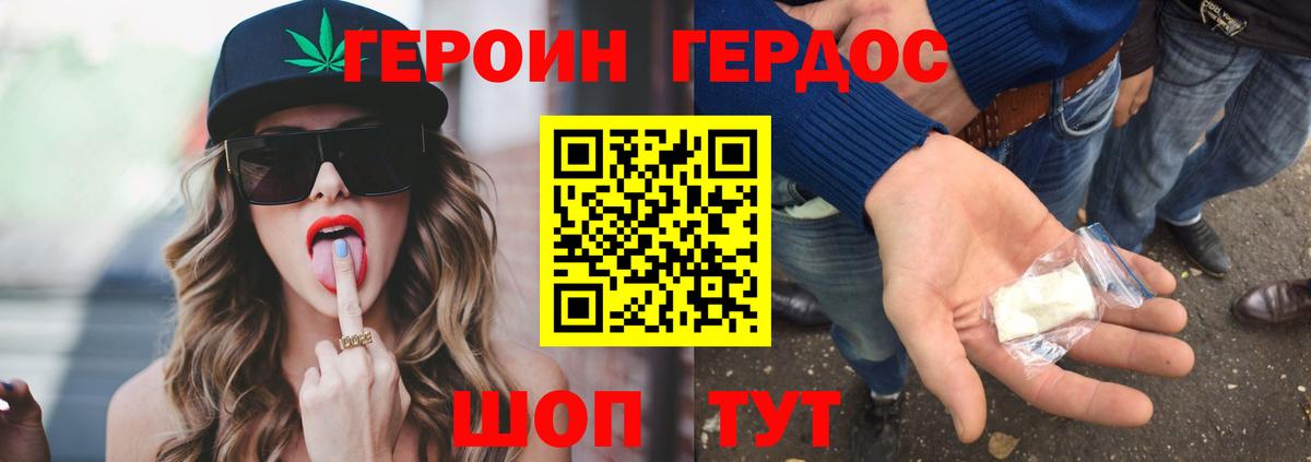 Героин герыч Малоярославец
