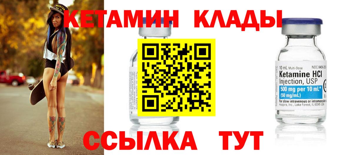 Малоярославец  hydra ТОР  КЕТАМИН ketamine  Вход с VPN  Кетамин VHQ 