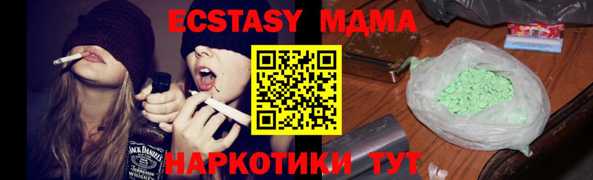 МДМА VHQ  MDMA молли  Вход с VPN  МДМА  Малоярославец 