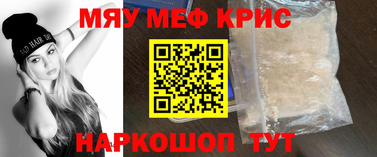 Малоярославец  Меф кристаллы  Мефедрон  Меф  Вход с VPN 