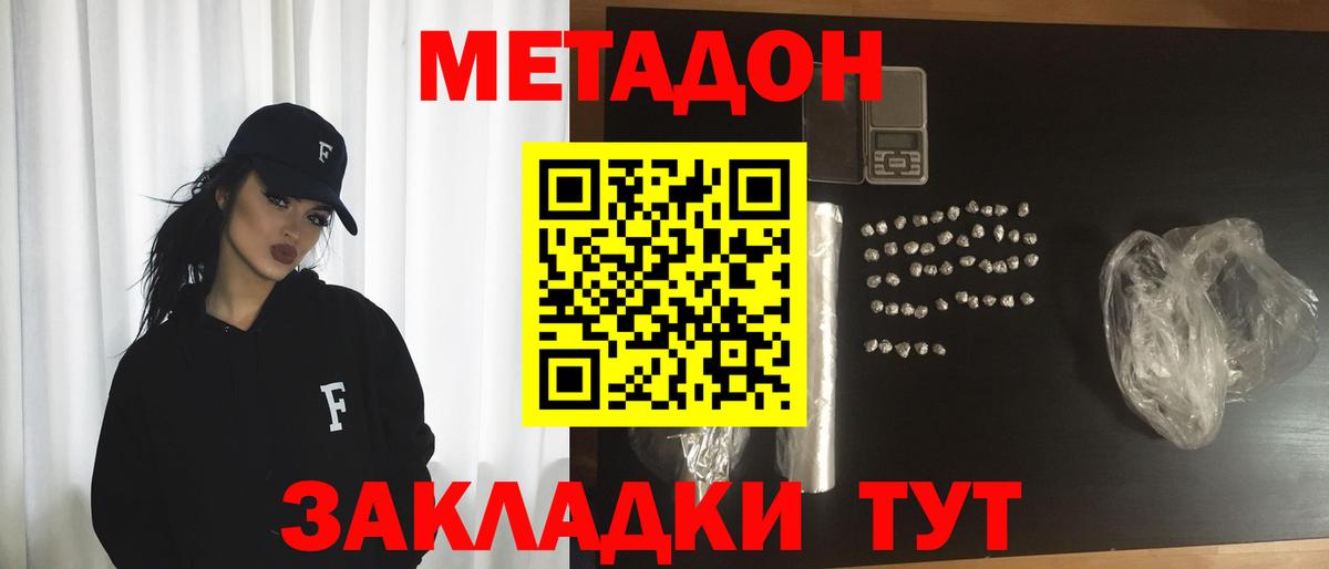 площадка формула  МЕТАДОН VHQ  Вход с VPN  МЕТАДОН кристалл  Малоярославец 