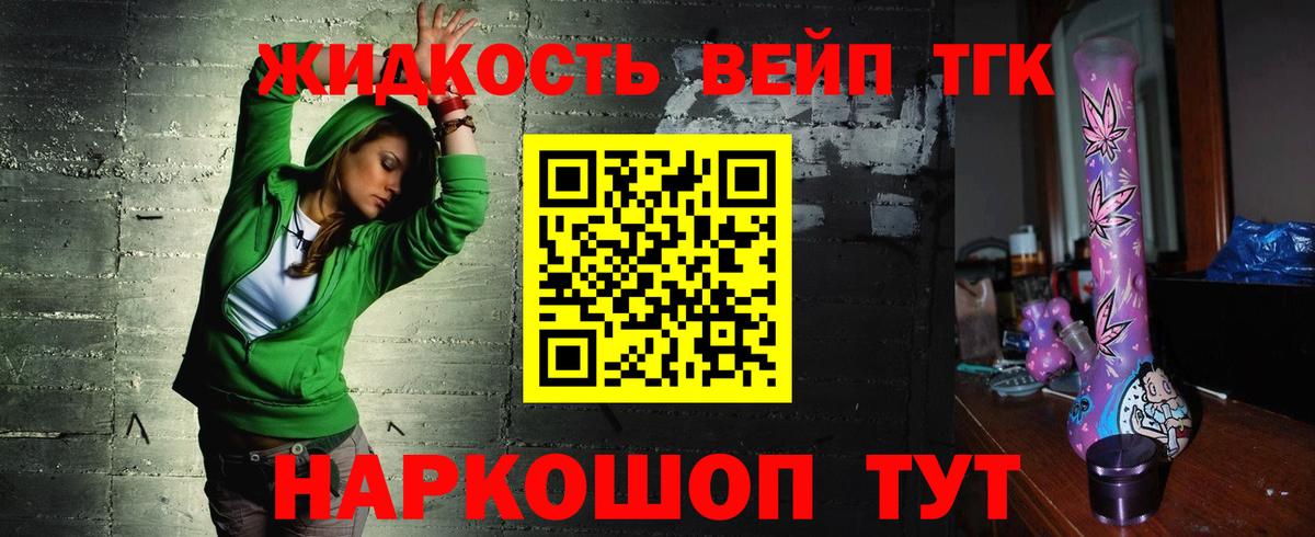 Малоярославец  Дистиллят ТГК гашишное масло  Вход с VPN  ТГК THC oil 